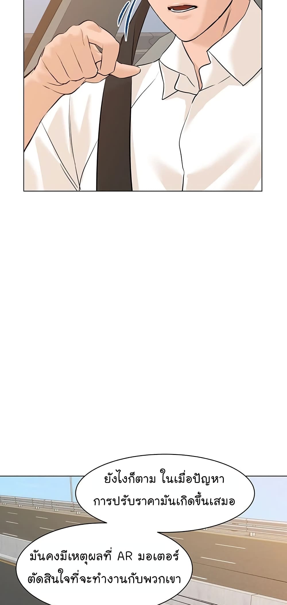 From the Grave and Back ตอนที่ 69 (78)